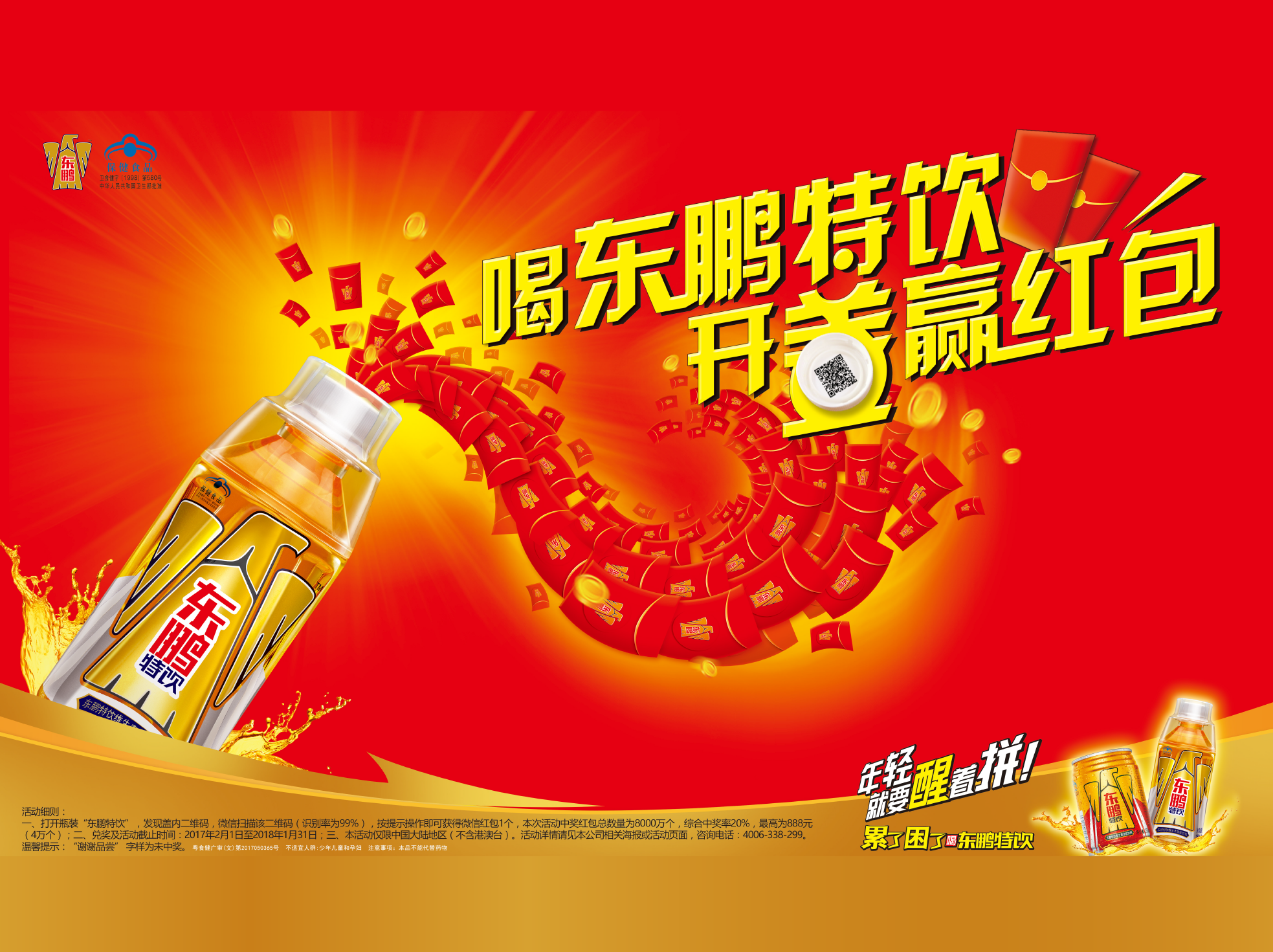 东升国际(中国区) - 官方网站